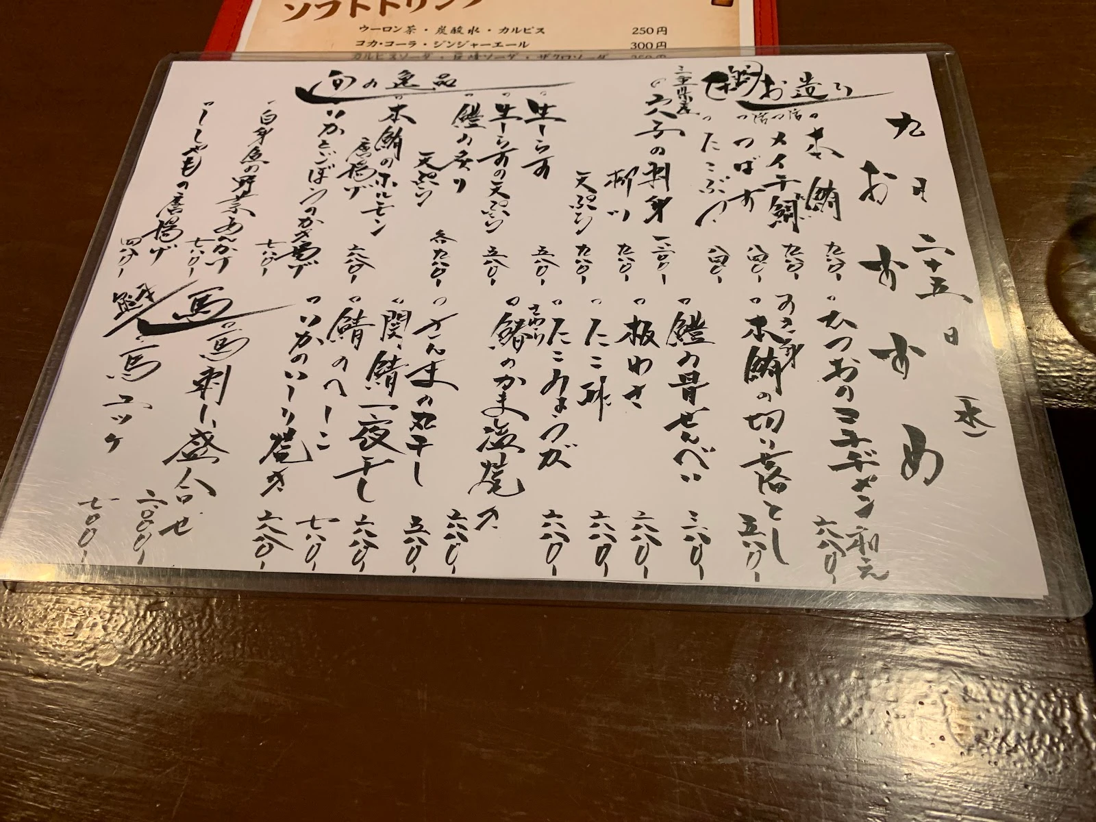 Kamui 菜單照片 2